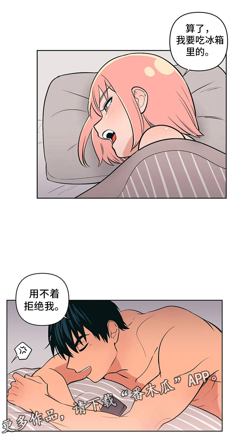 第5章：打情骂俏21