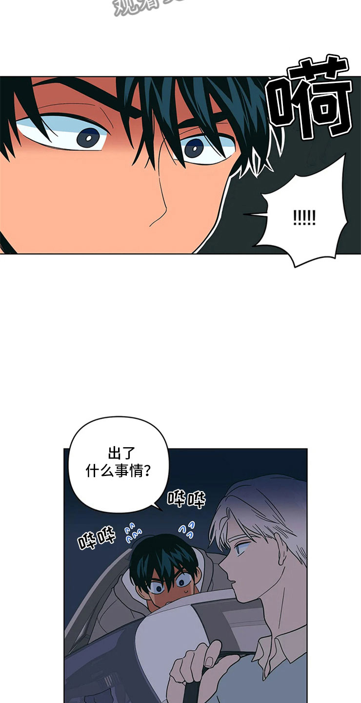 第17章：老师的弟弟15