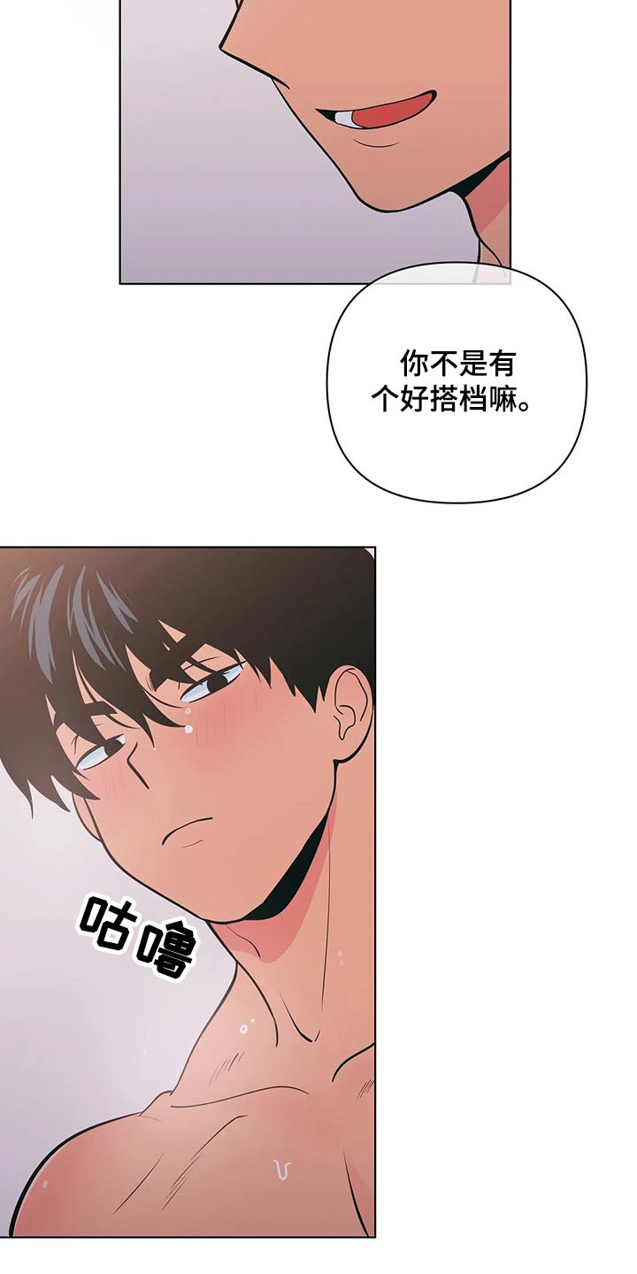 第43章：搭档4