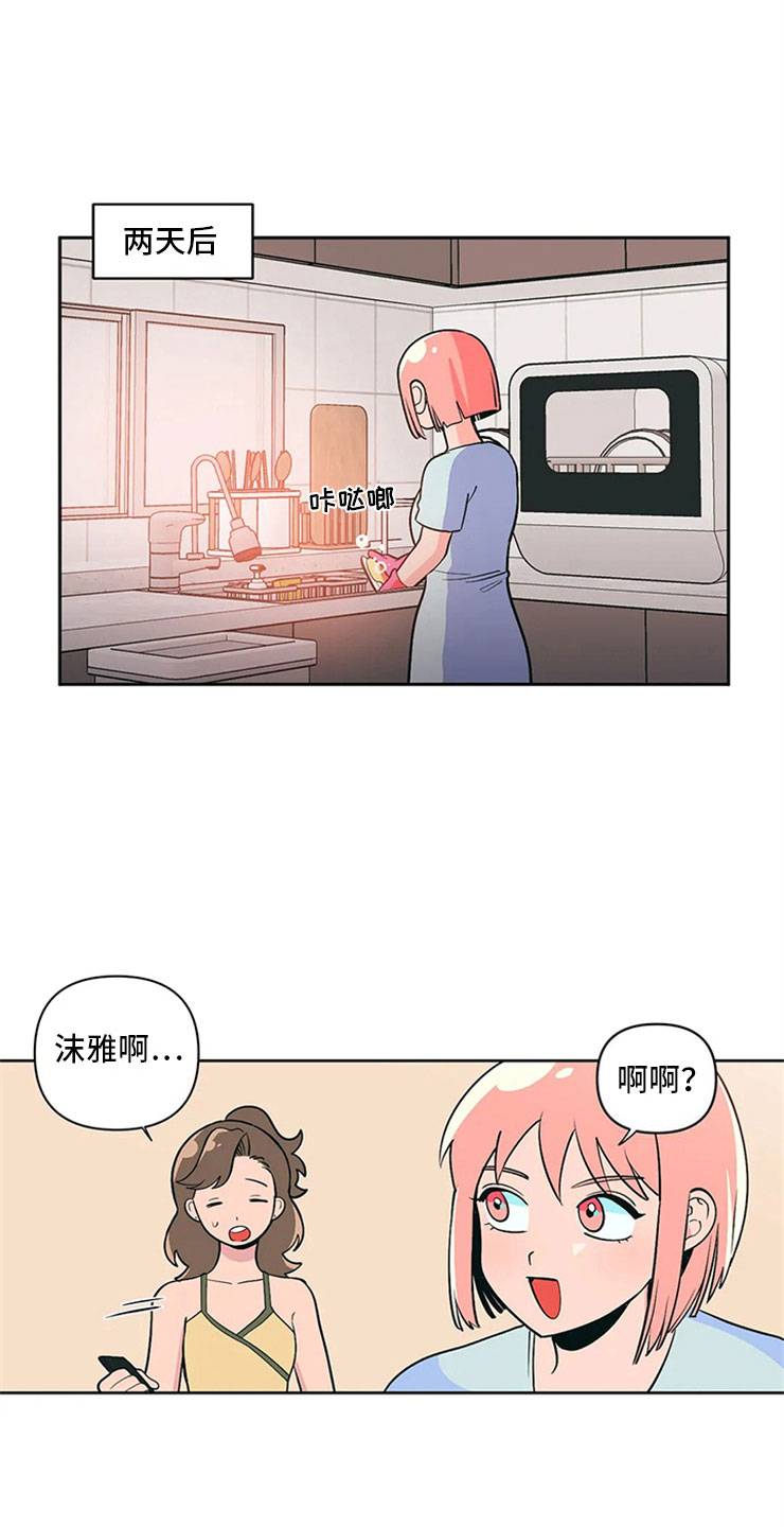 第6章：房东大叔24