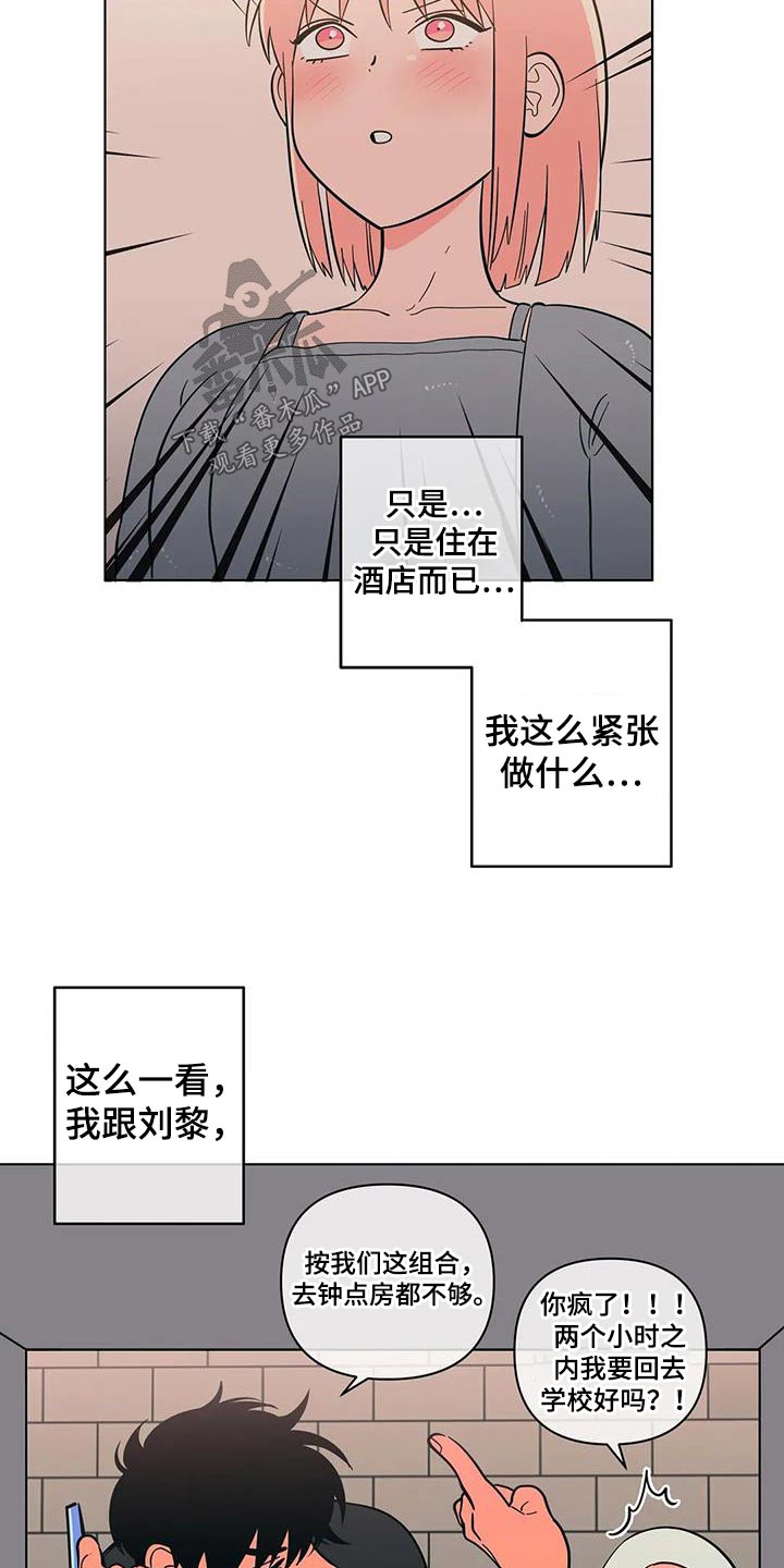 第95章：紧张5