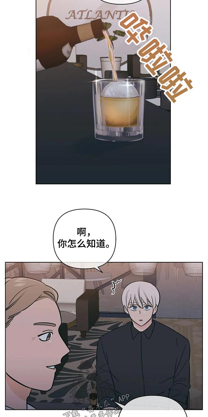 第88章：醉醺醺6
