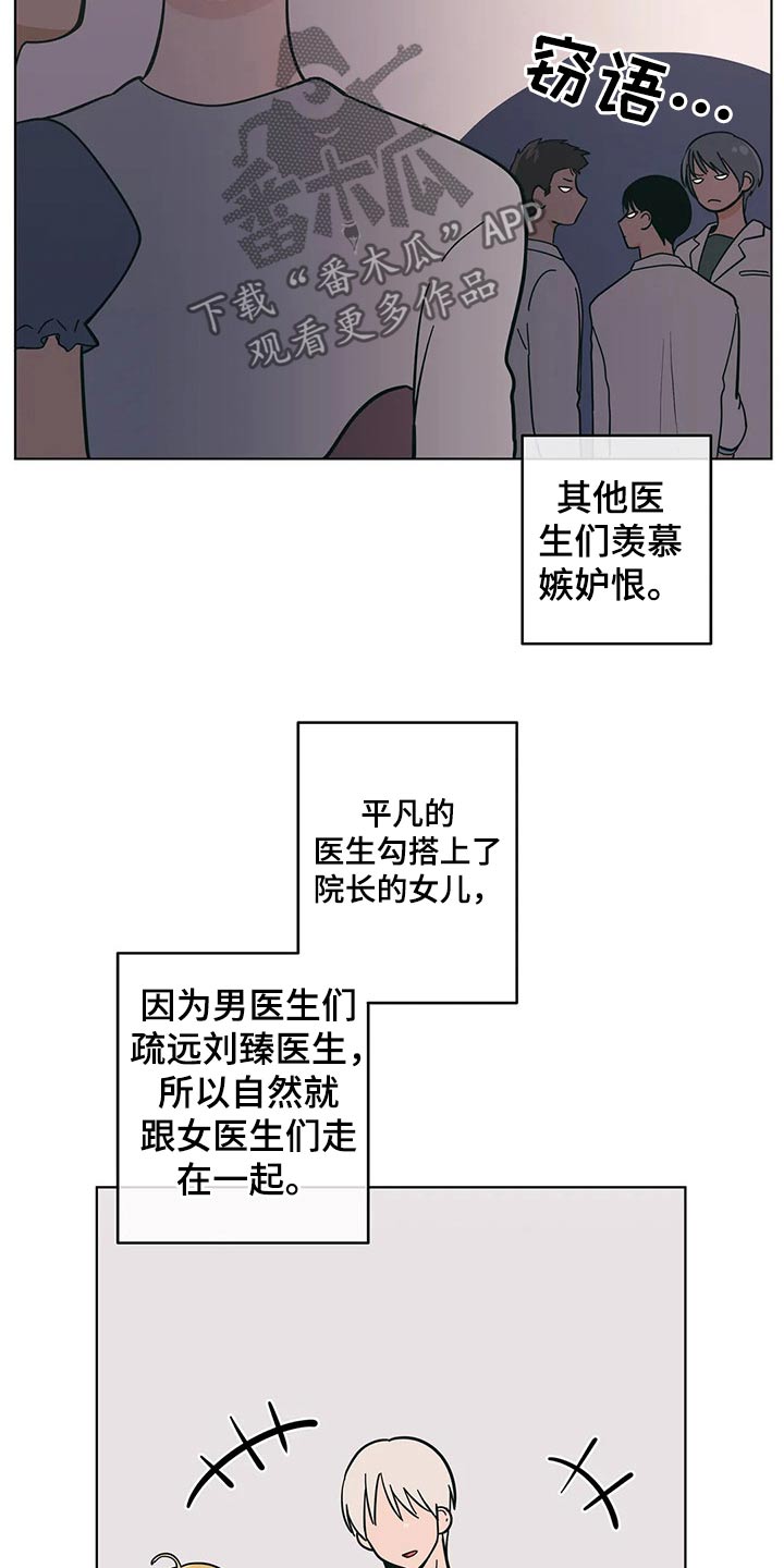 第64章：这样的关系1