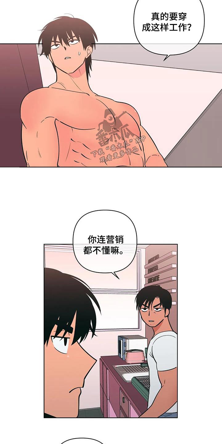 第121章：帮忙20