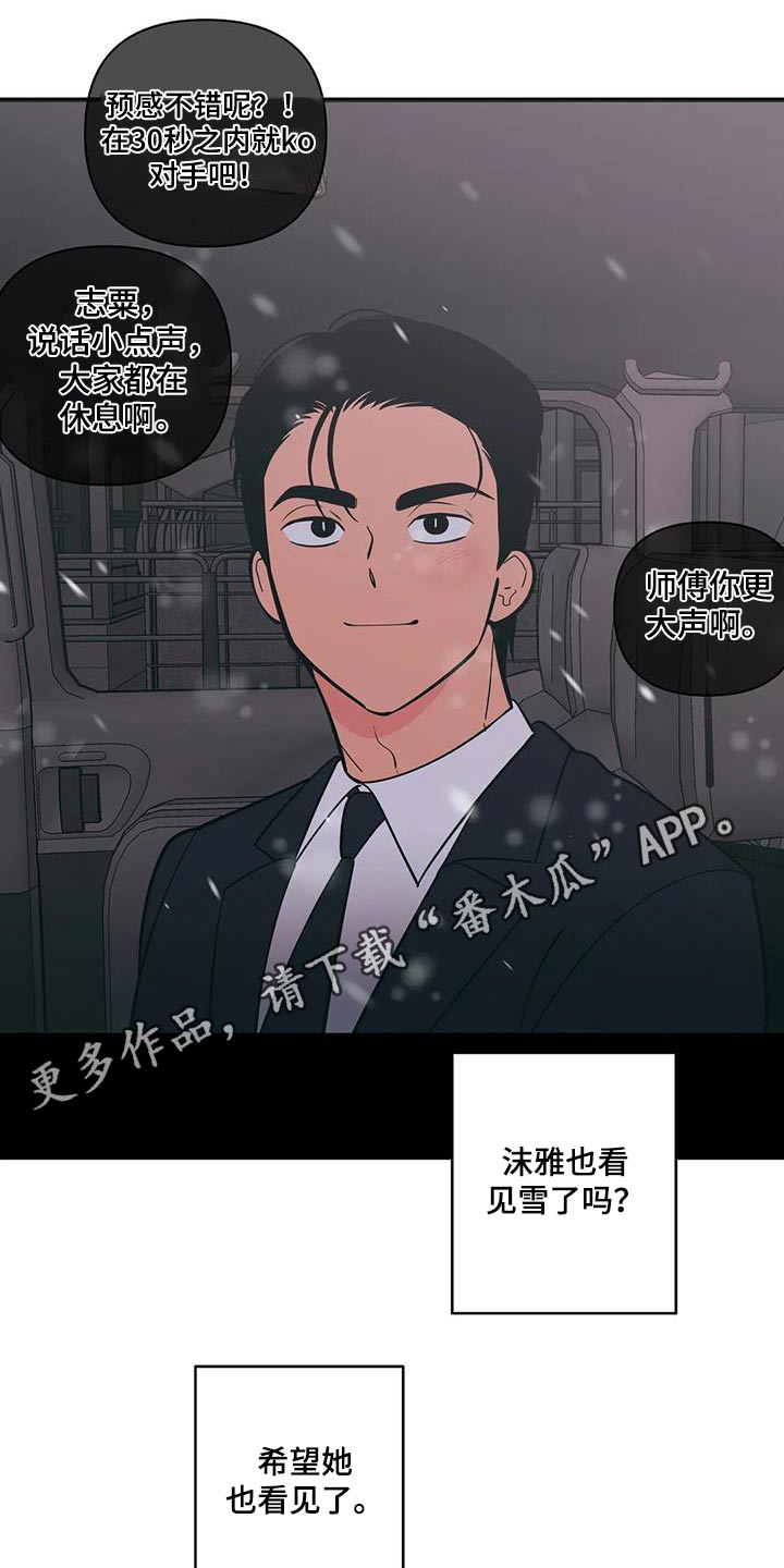 第101章：下雪19