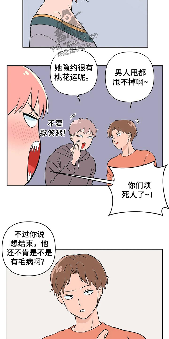 第30章：强迫？11