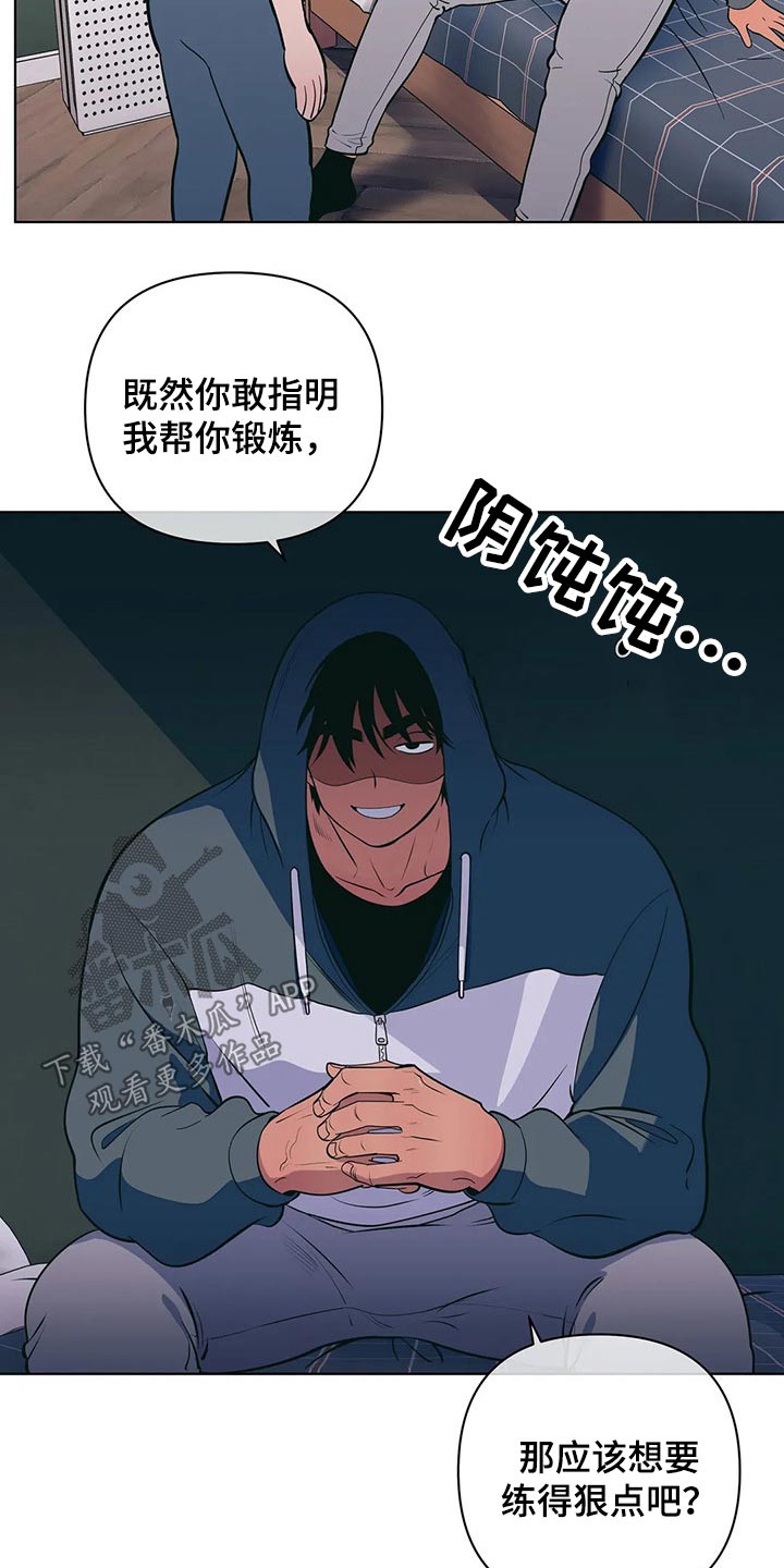 第52章：减肥12