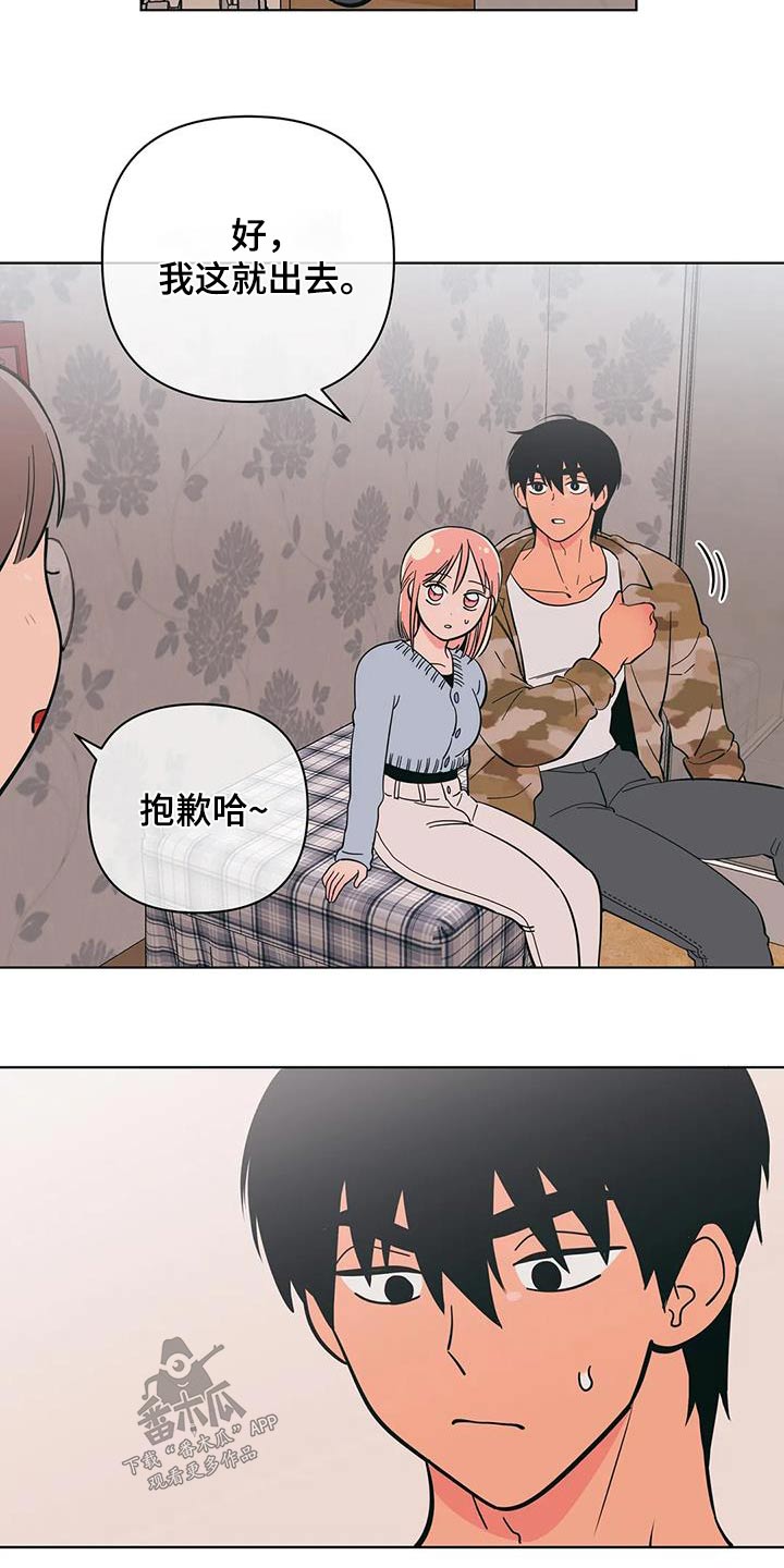 第87章：代班2