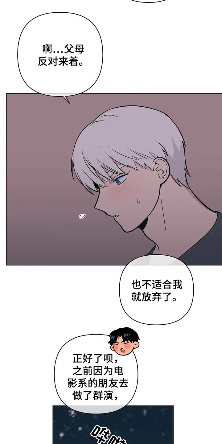 第47章：尴尬10