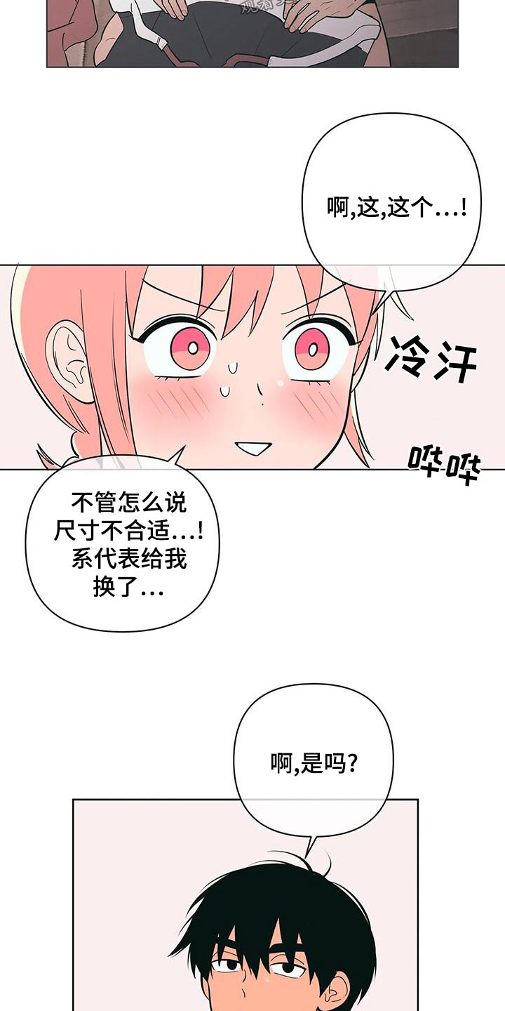 第76章：忙碌2