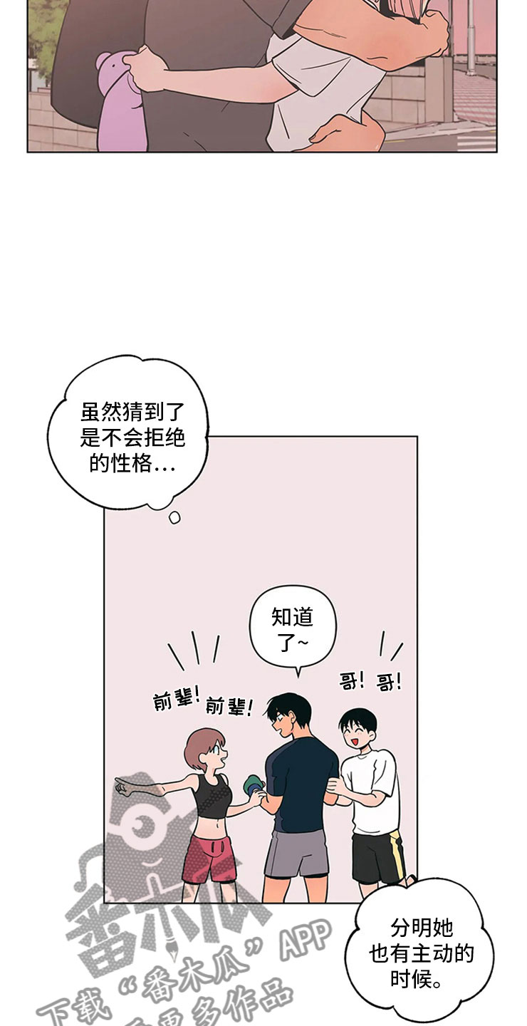 第22章：尴尬的关系10