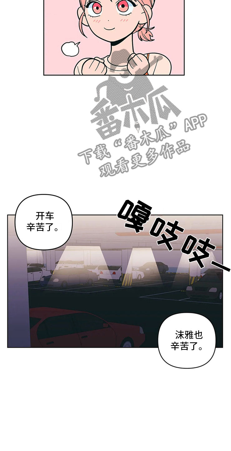 第17章：老师的弟弟6