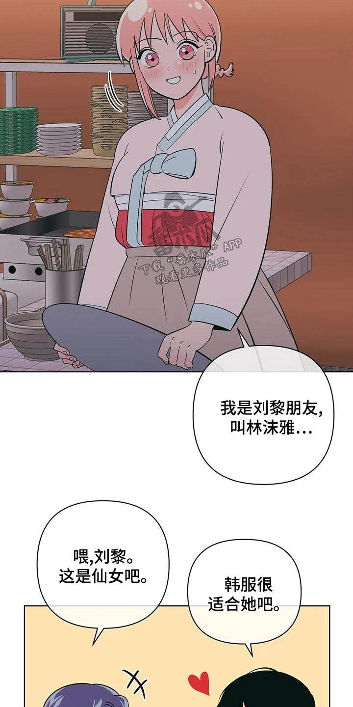 第77章：请求帮忙3