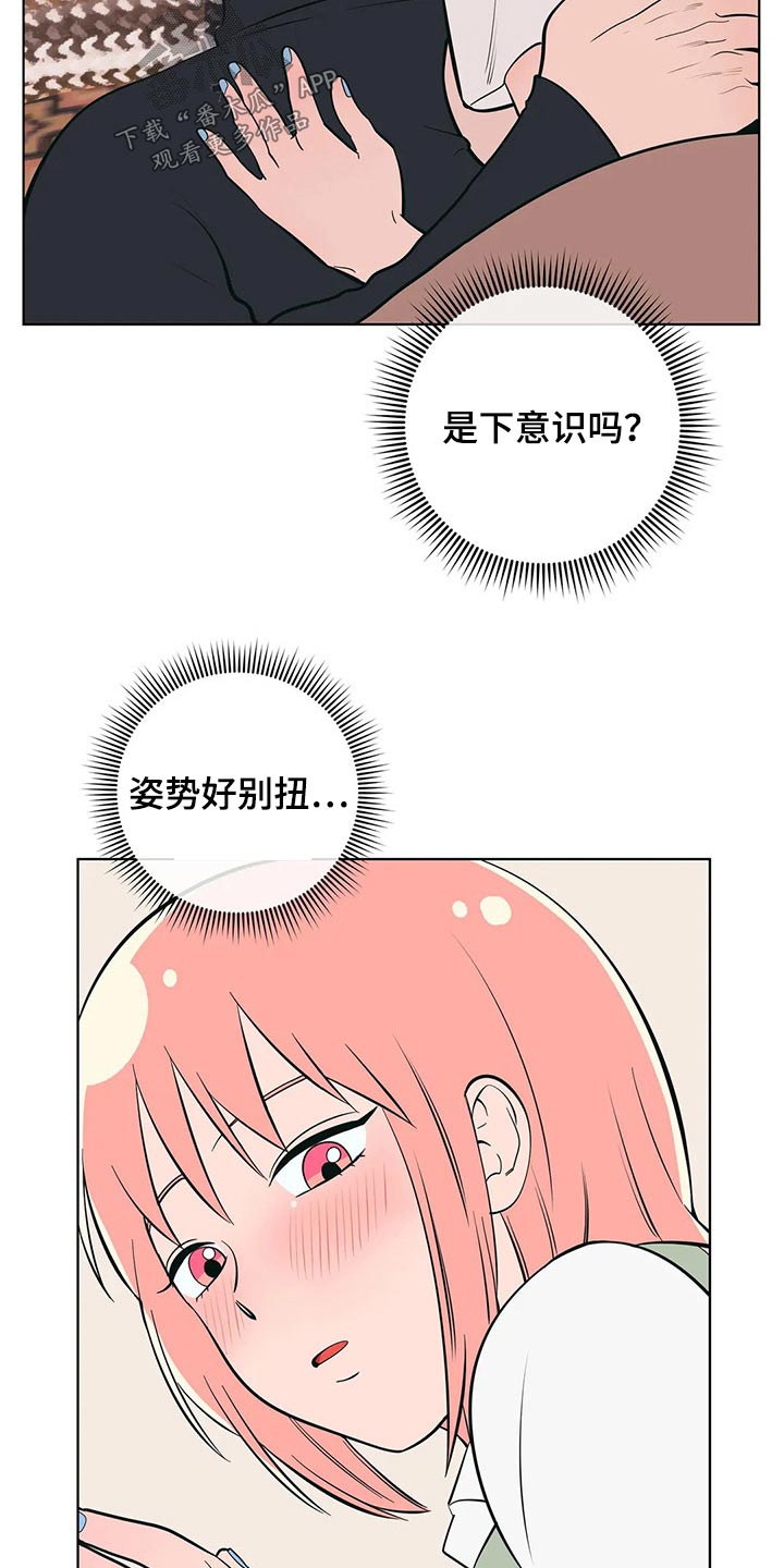第55章：好好休息21