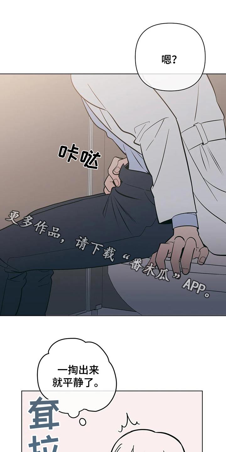 第86章：说错话0