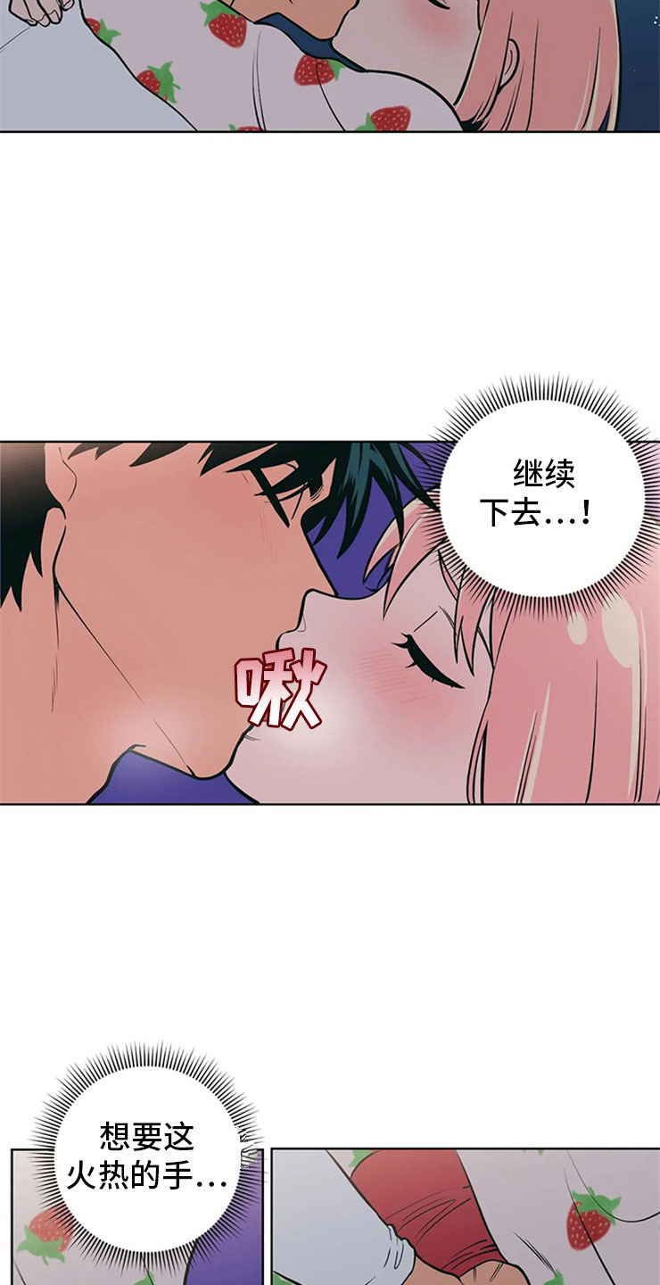 第3章：月下谈话17