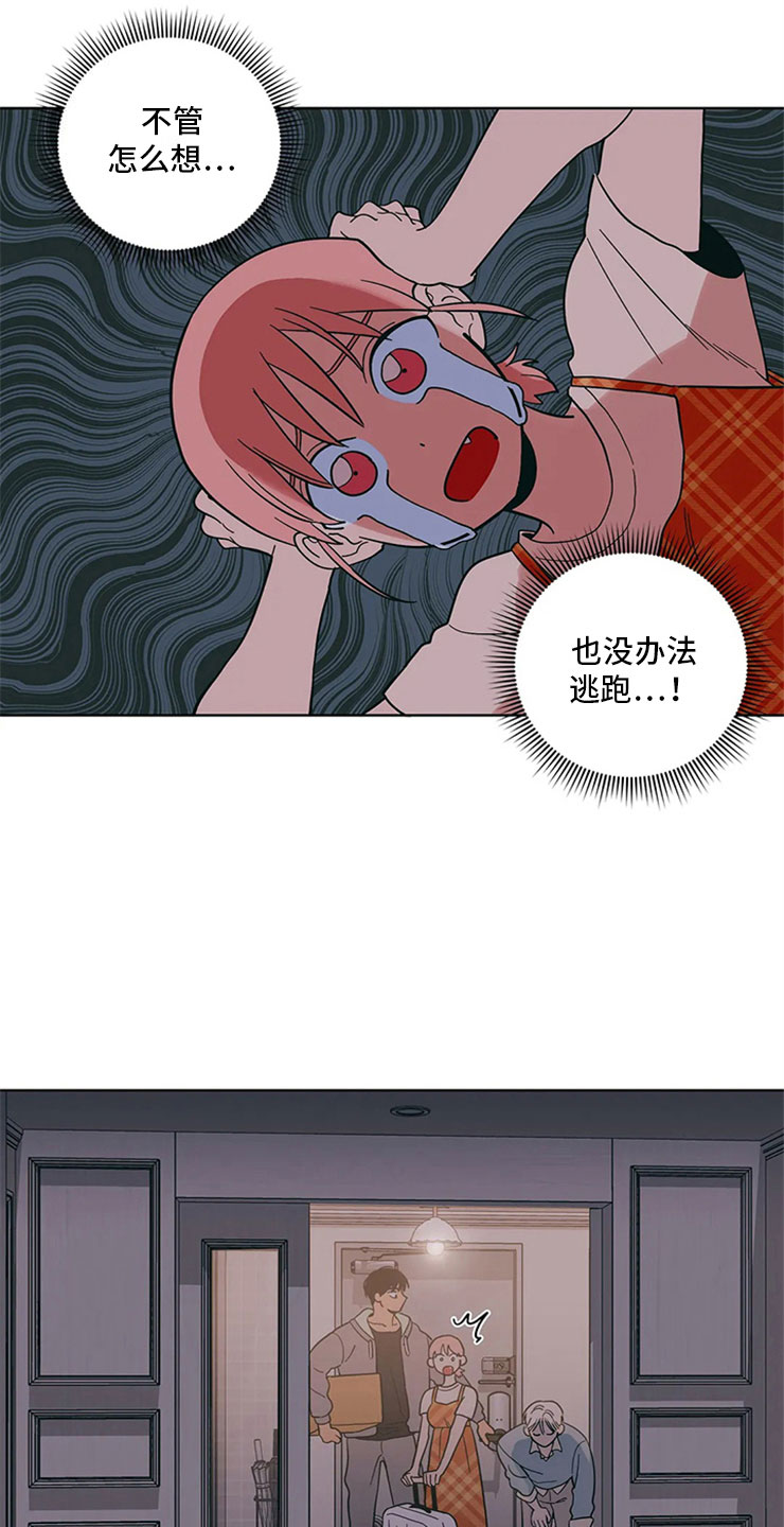 第17章：老师的弟弟17