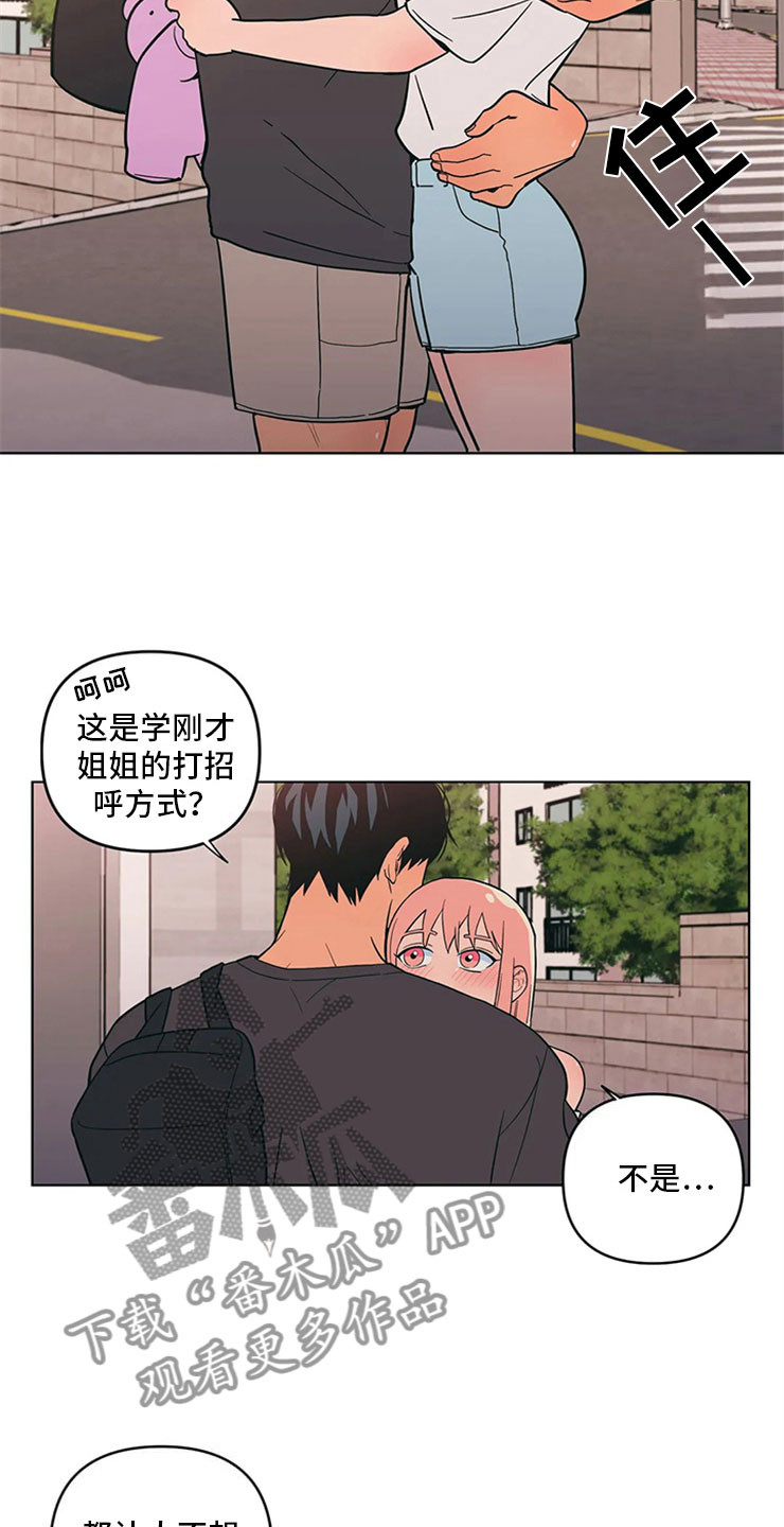 第15章：无法安心8
