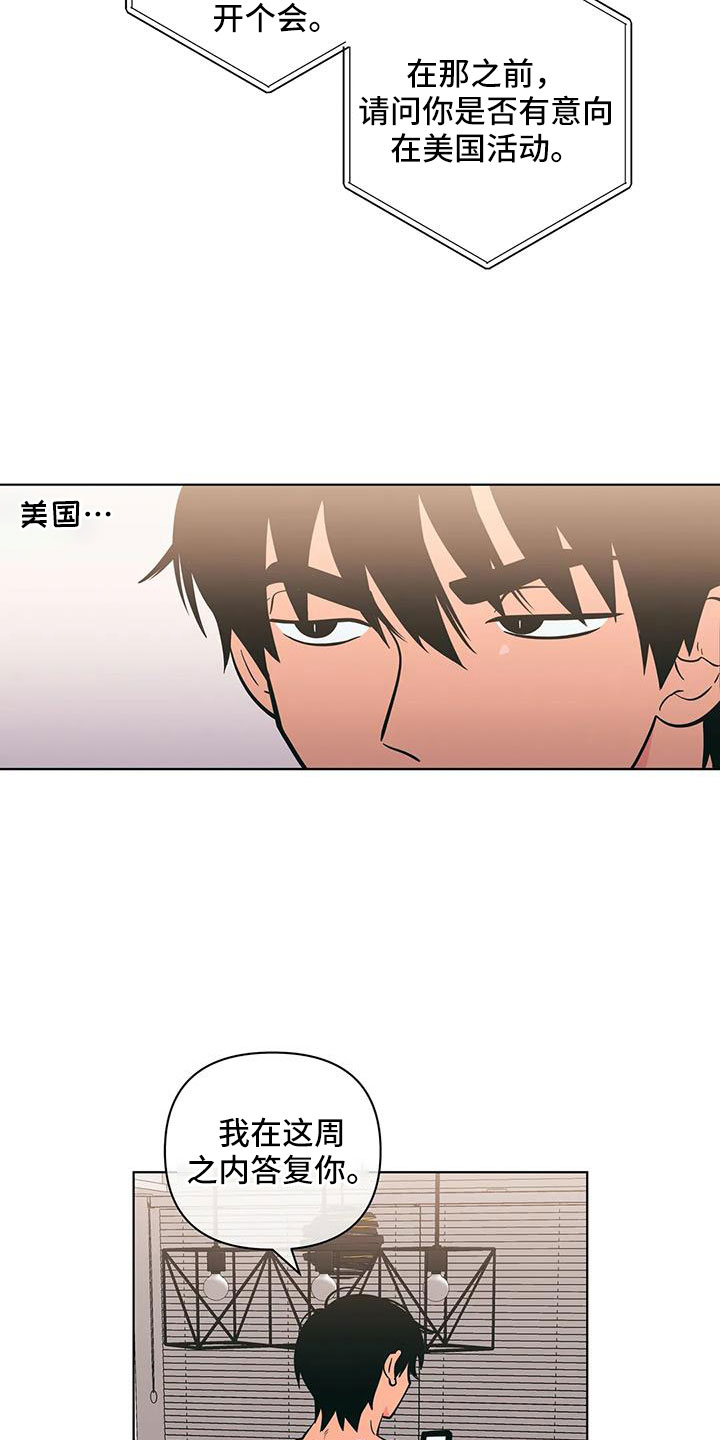 第107章：美国...15