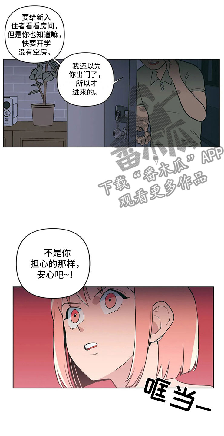 第6章：房东大叔15