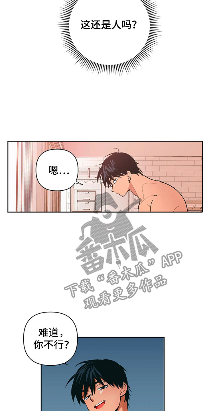 第5章：打情骂俏8