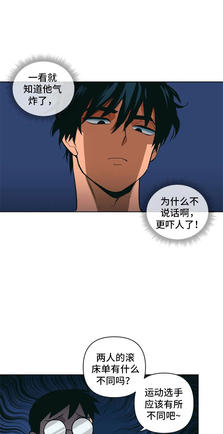 第2章：精准踩雷22