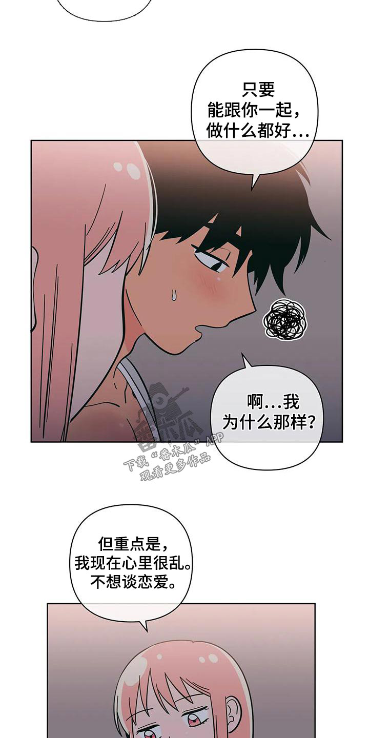 第84章：拒绝17