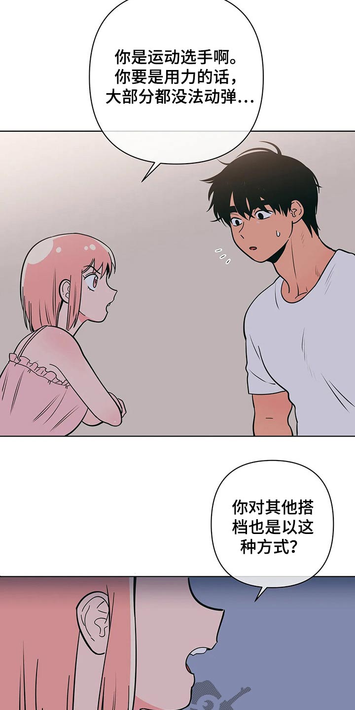 第60章：好欺负17