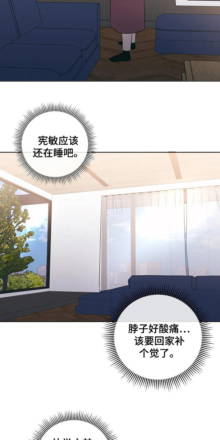 第65章：顺从14