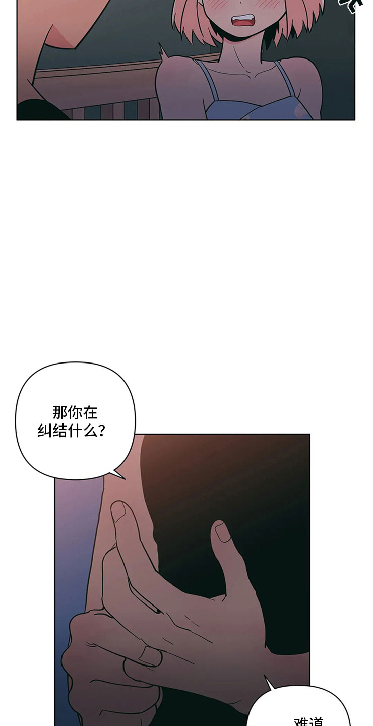第25章：半斤八两14