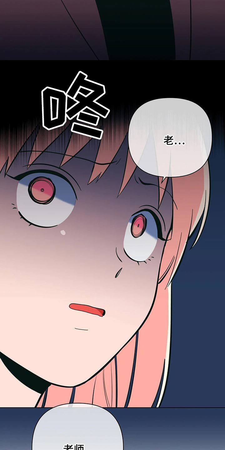 第67章：好尴尬9