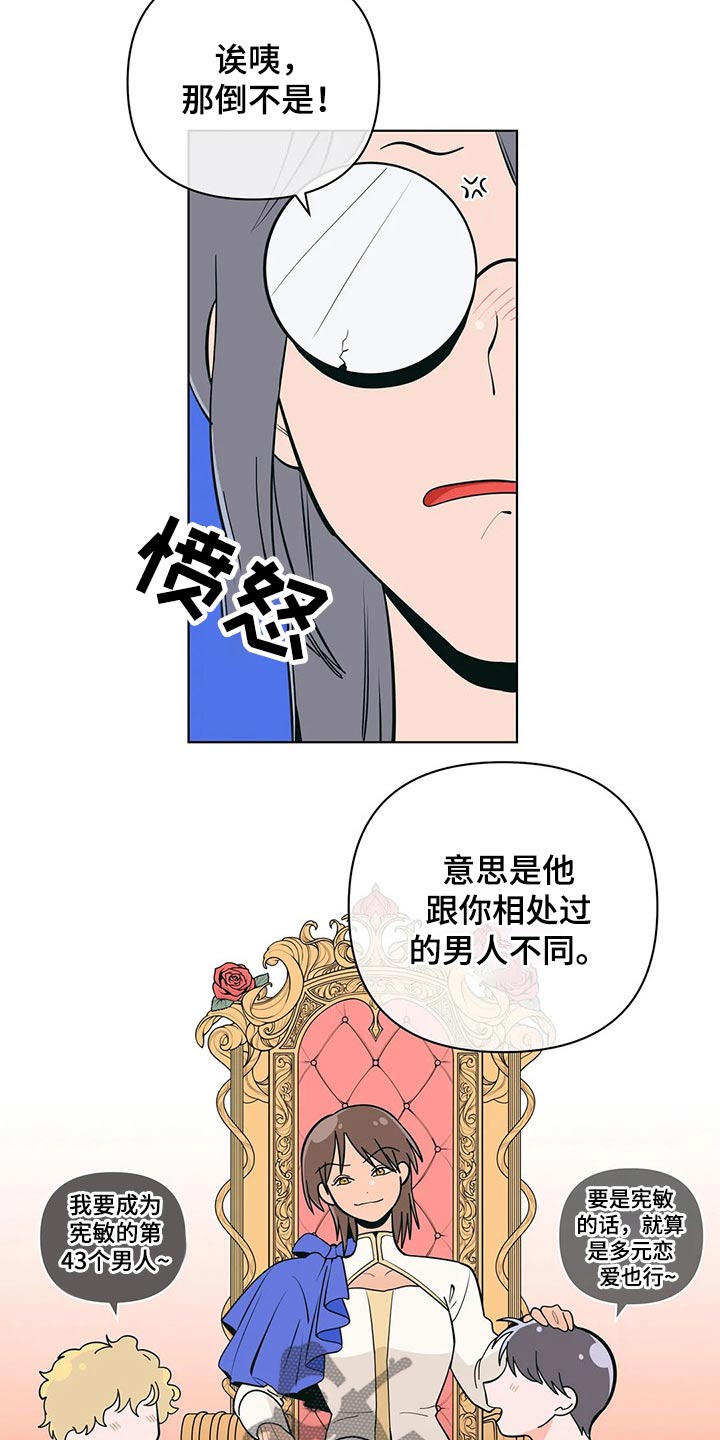 第63章：寻找机会4