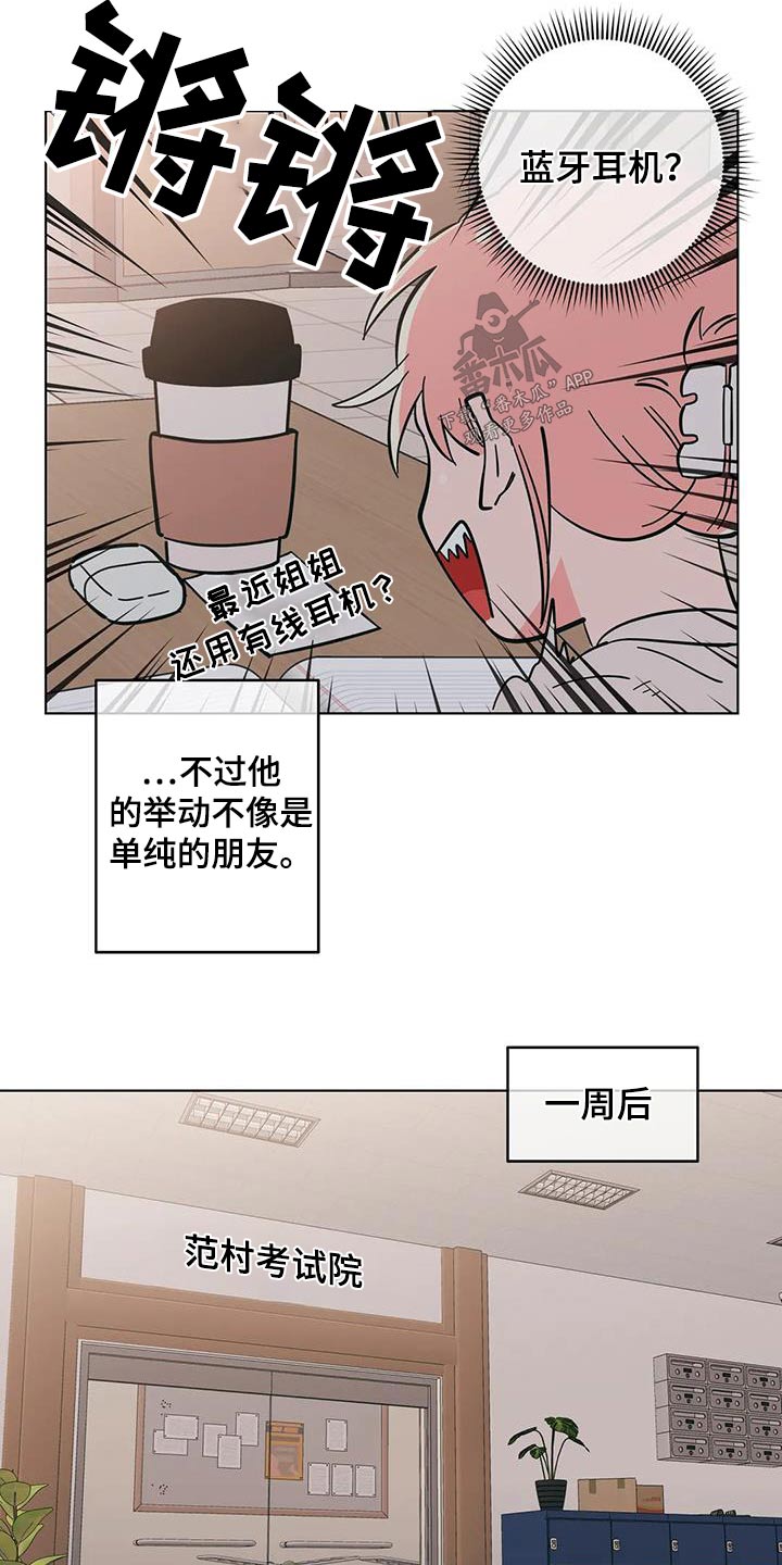 第86章：说错话11