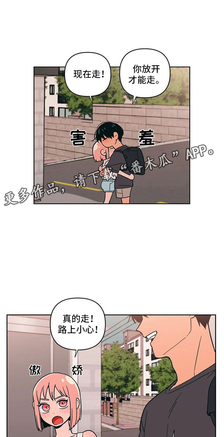 第15章：无法安心10