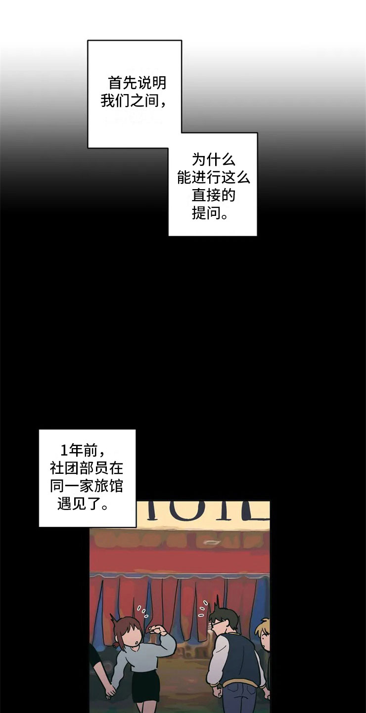 第2章：精准踩雷0