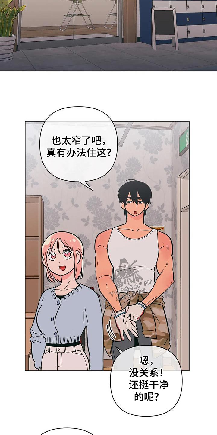 第86章：说错话12