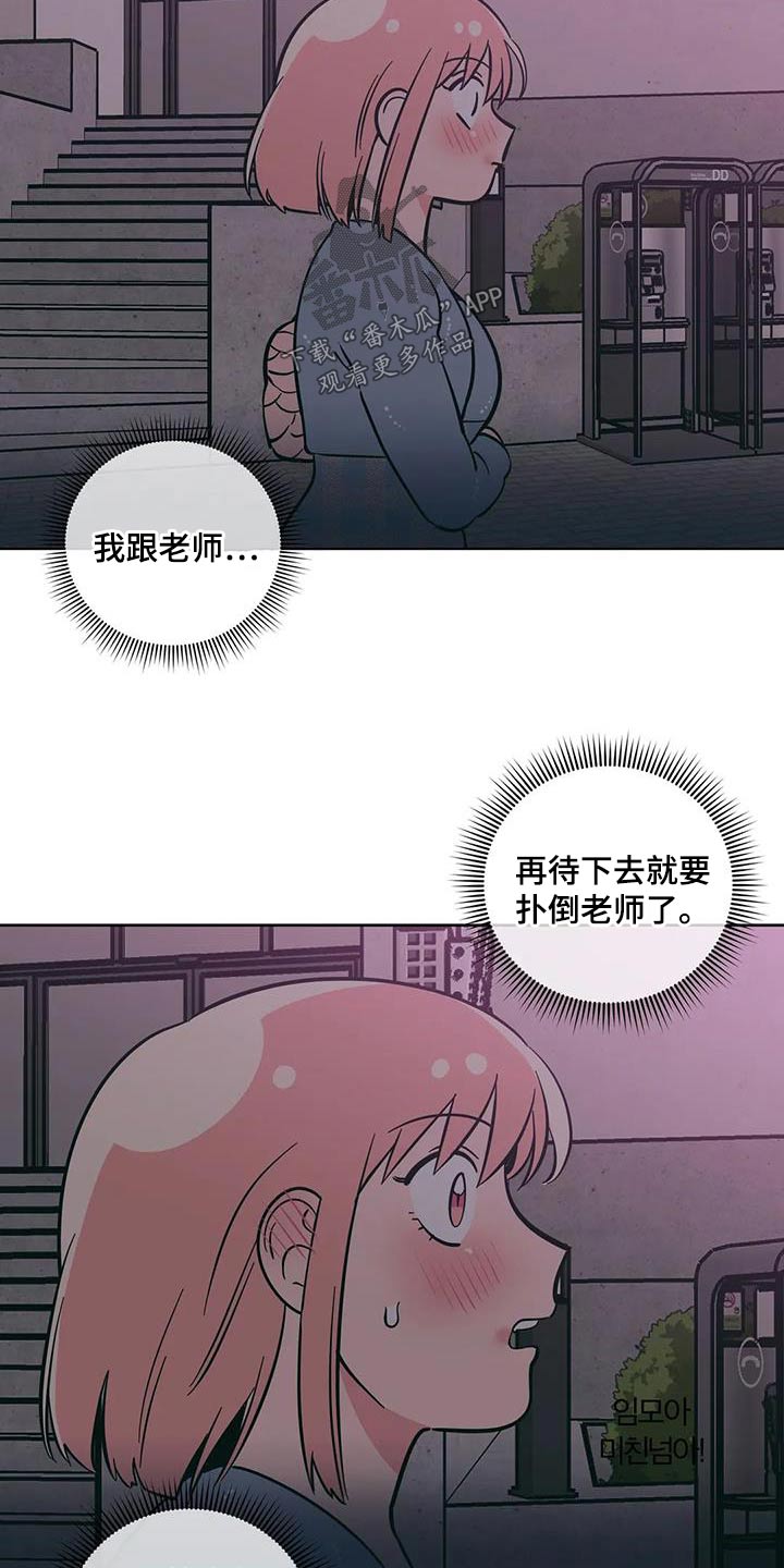第97章：越界了8