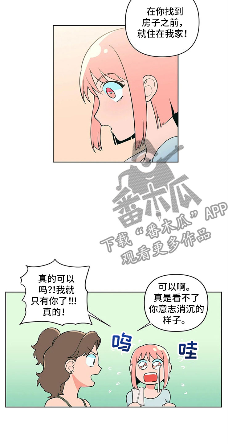 第6章：房东大叔23