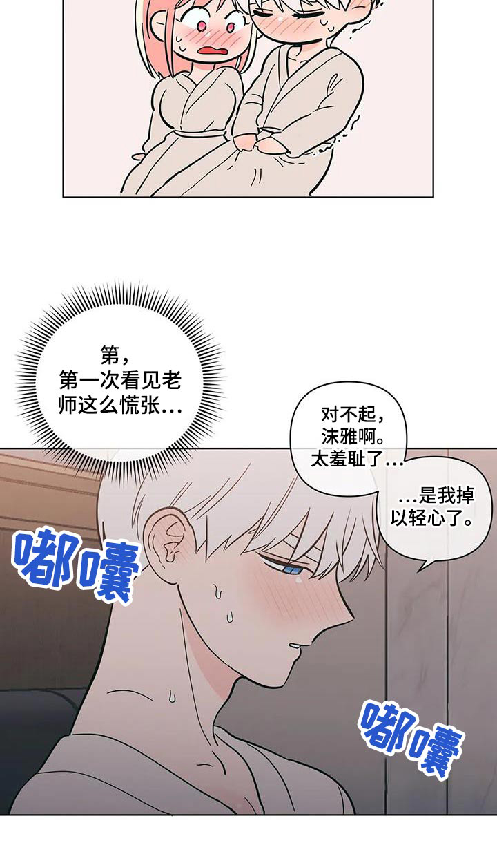 第95章：紧张19
