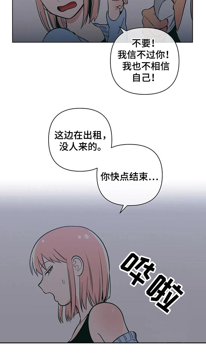 第92章：别太过分11