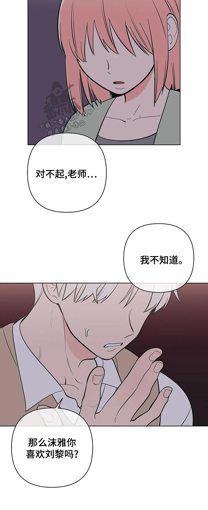 第72章：不一样17