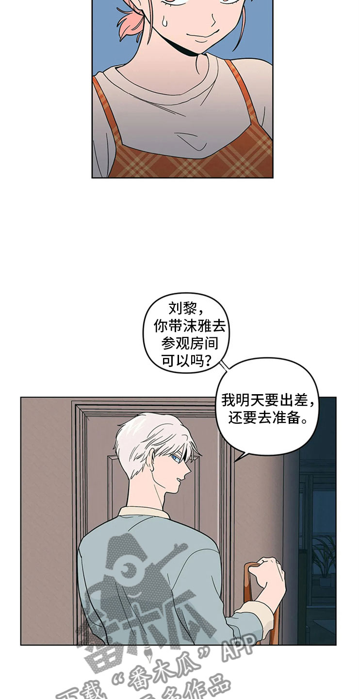 第17章：老师的弟弟20
