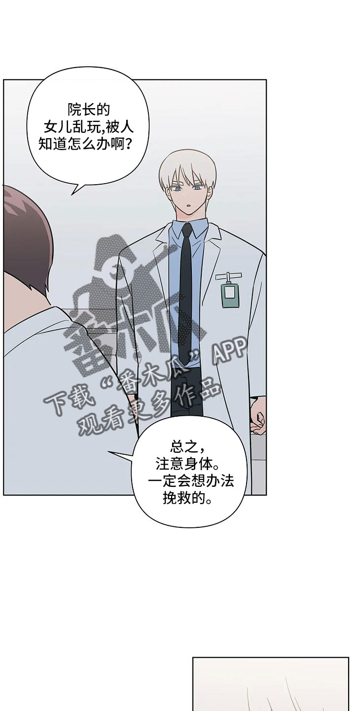 第112章：一窍不通13