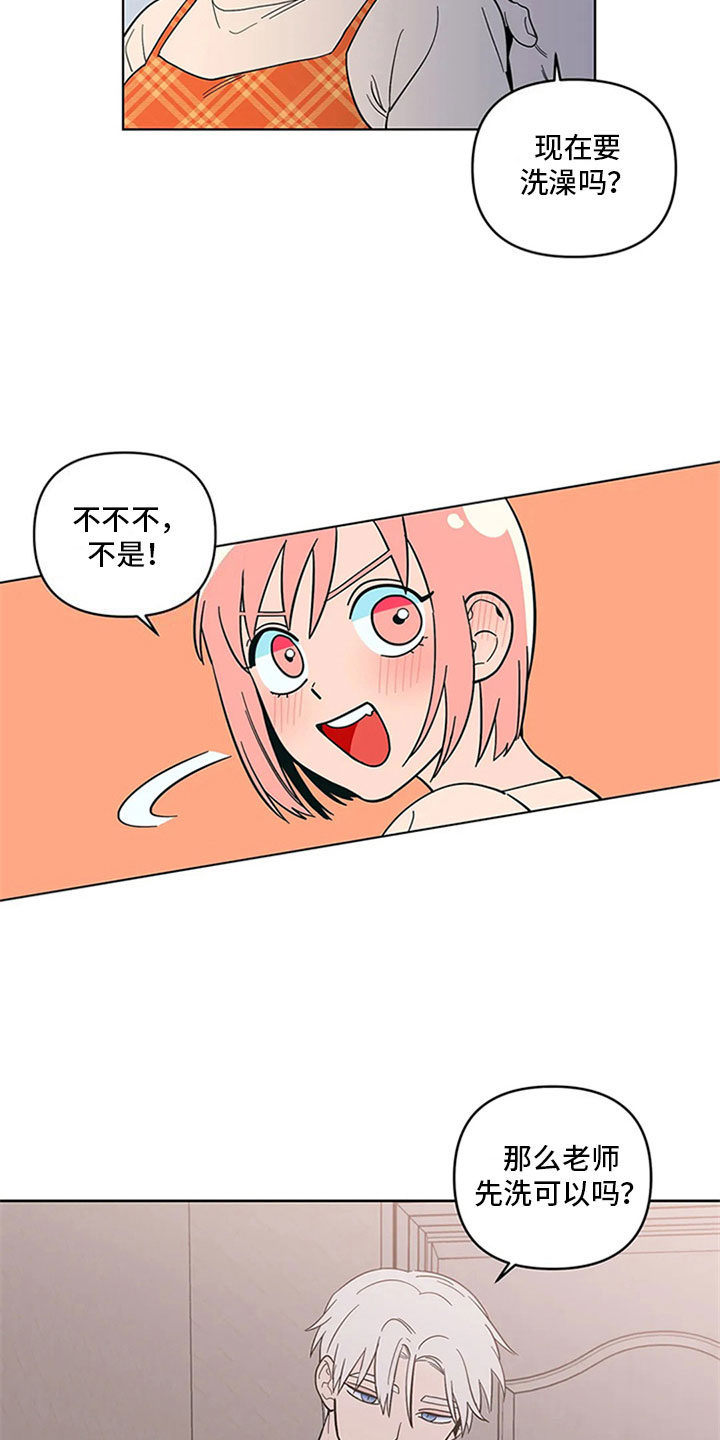 第18章：差别对待15