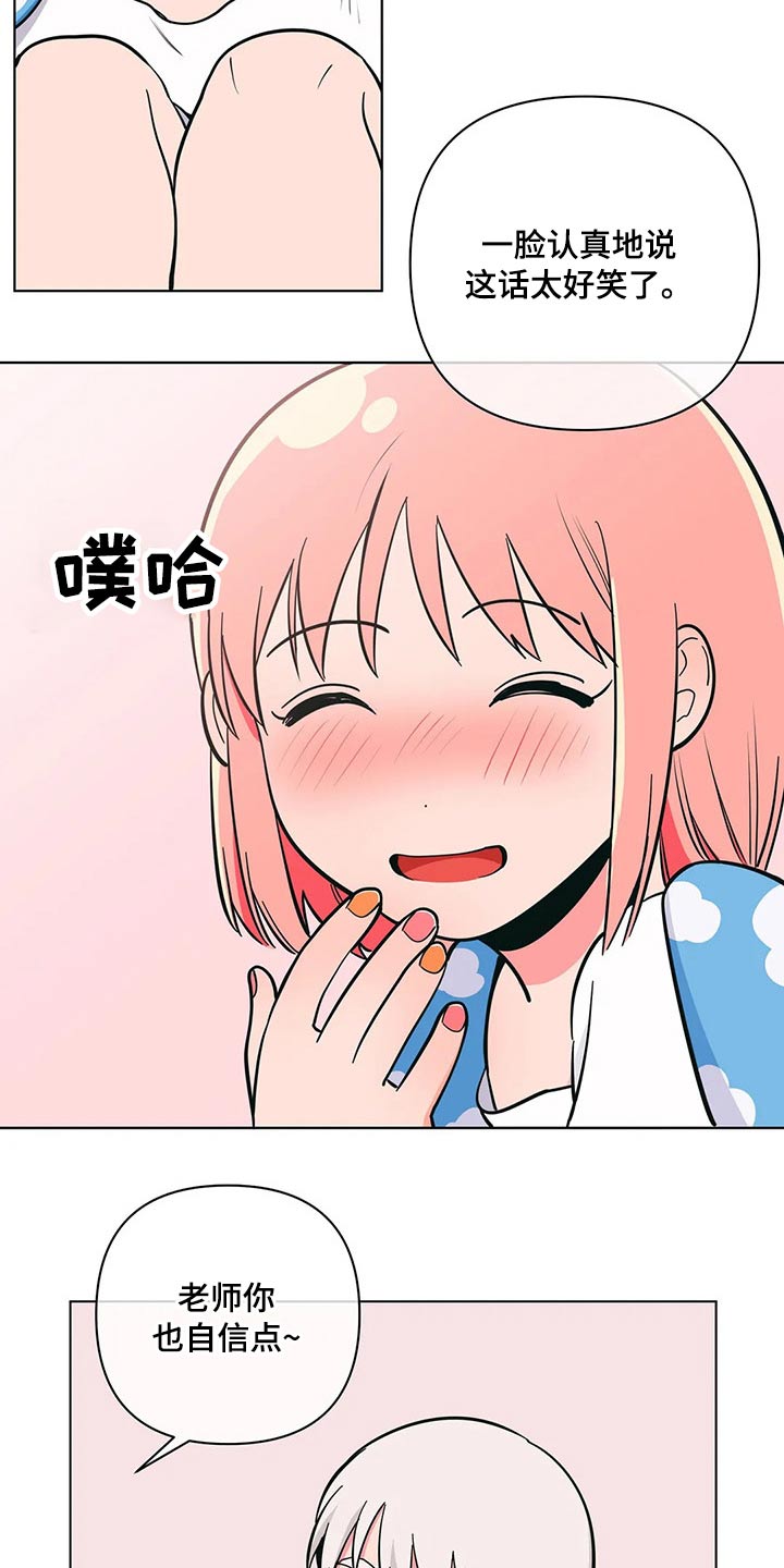 第46章：老师12
