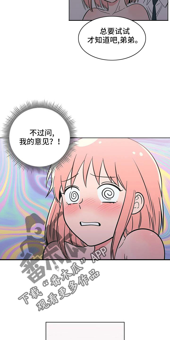 第114章：小骗子5