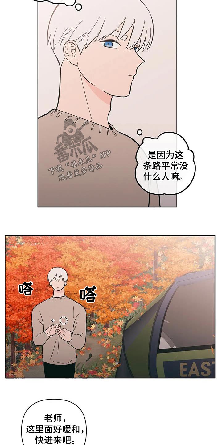 第100章：爬山16
