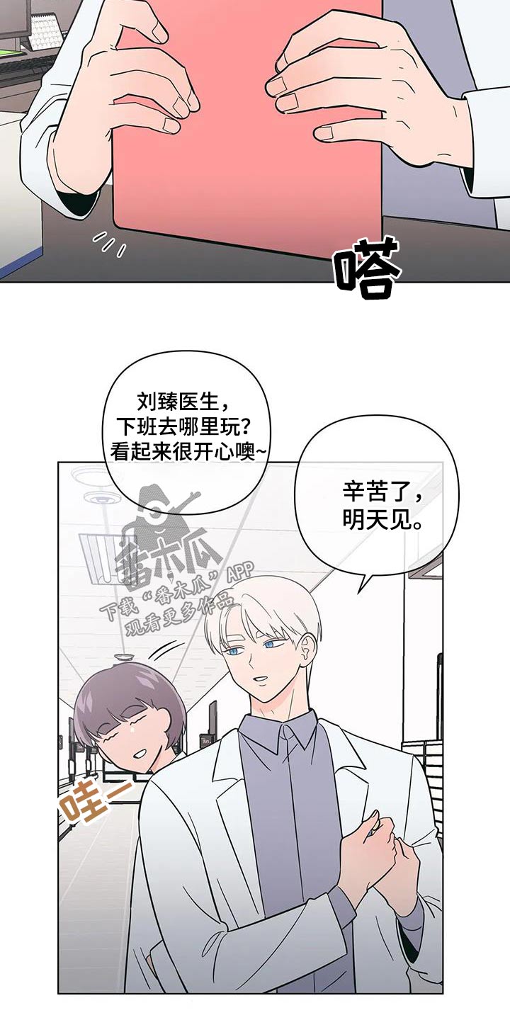 第93章：期待什么10