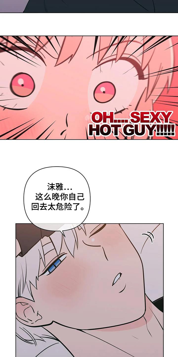 第89章：照顾11