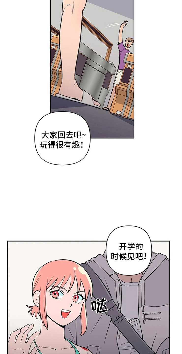 第4章：突然邀约3